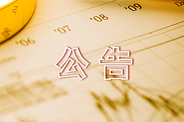 �ò�(�й�)�������ܿƼ��ɷ����޹�˾��վ