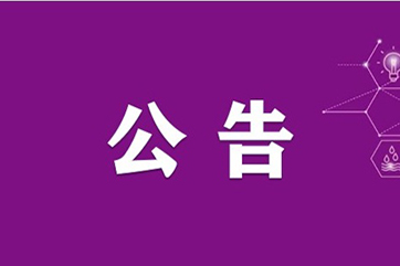 �ò�(�й�)�������ܿƼ��ɷ����޹�˾��վ