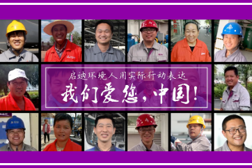 �ò�(�й�)�������ܿƼ��ɷ����޹�˾��վ