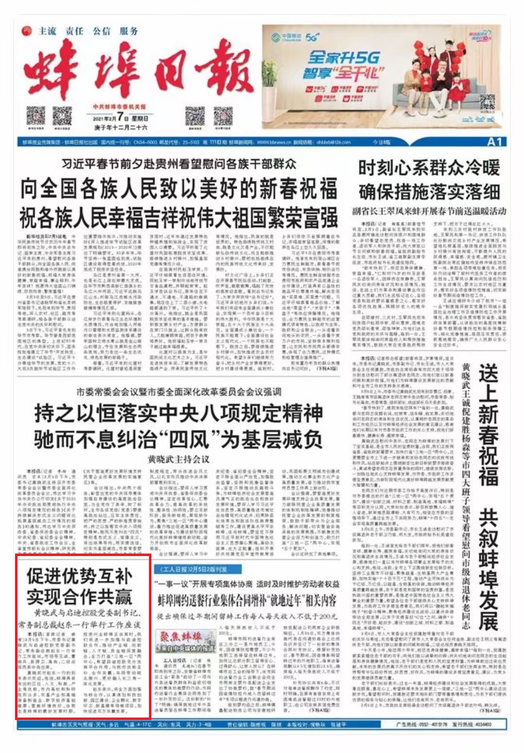 °ö²ºÈÕ±¨.jpg °ö²ºÈÕ±¨.jpg