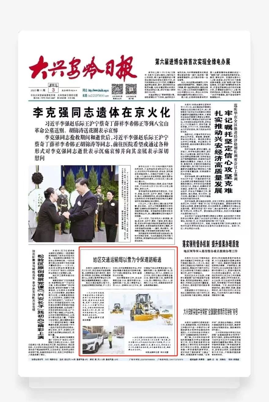 ΢ÐÅͼƬ_20231103114343.jpg ΢ÐÅͼƬ_20231103114343.jpg